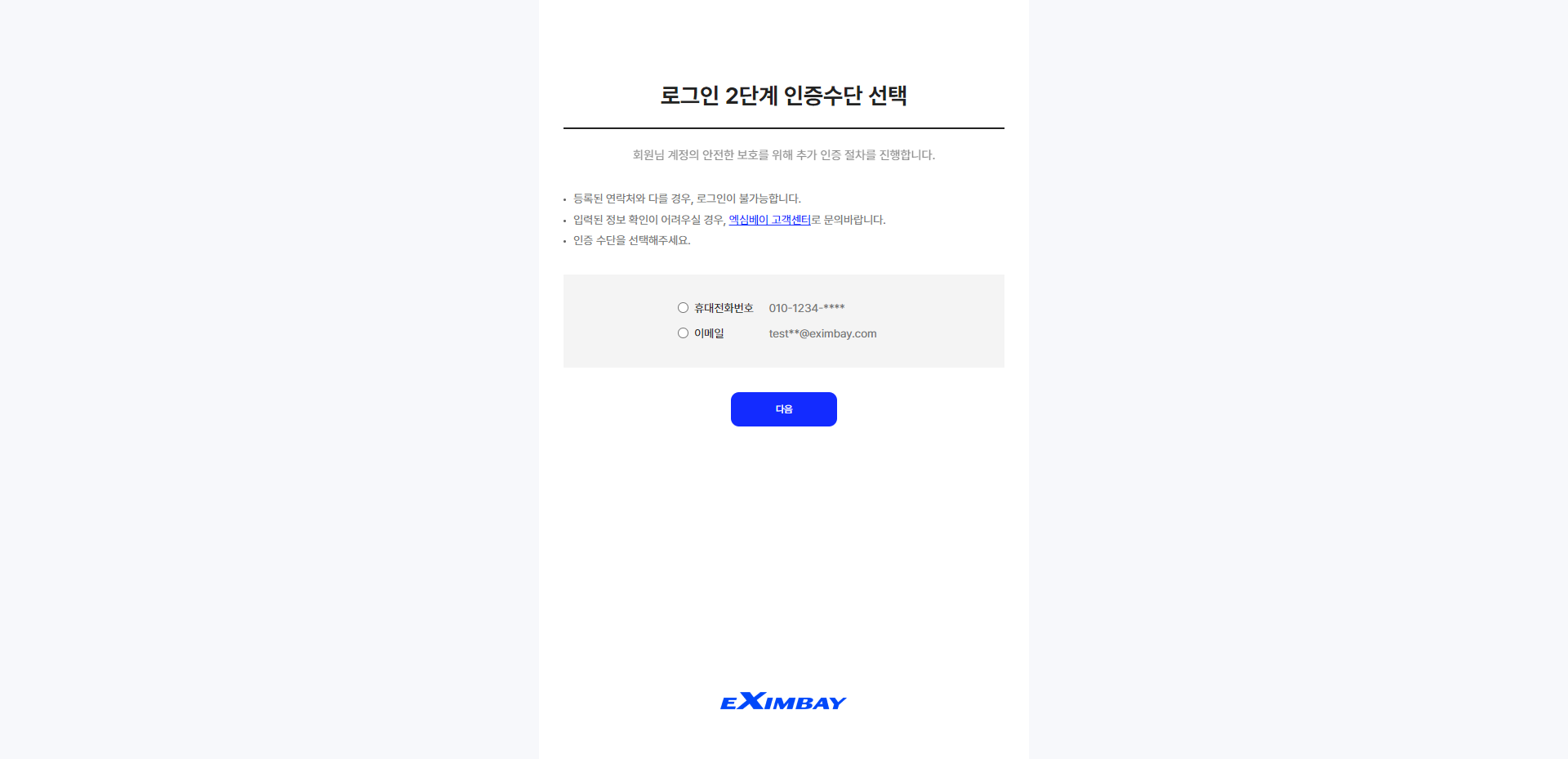 2차인증_step0.png