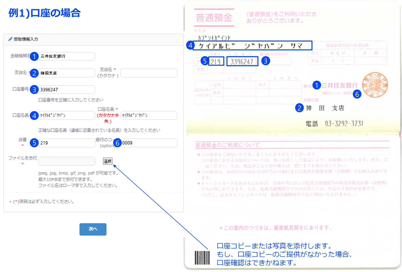 まめ様　返金対応ページ 口座添付どうすればよろしいでしょうか。 – EXIMBAY