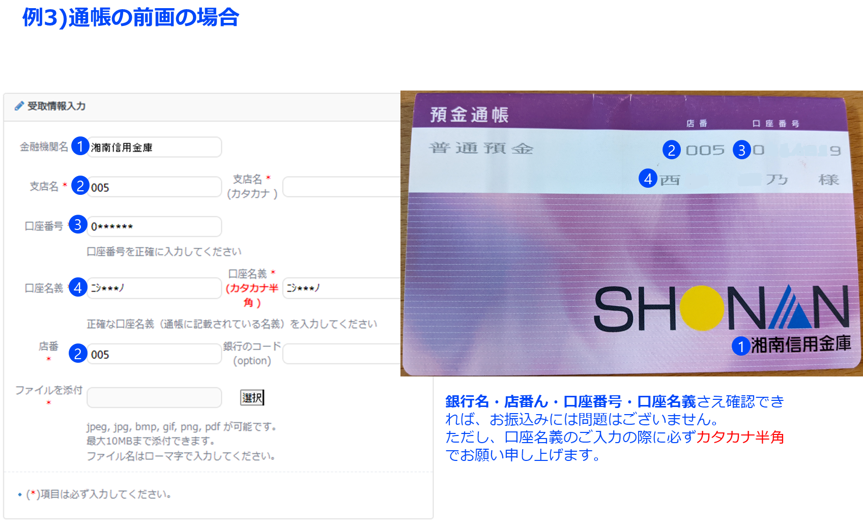 まめ様　返金対応ページ 口座添付どうすればよろしいでしょうか。 – EXIMBAY
