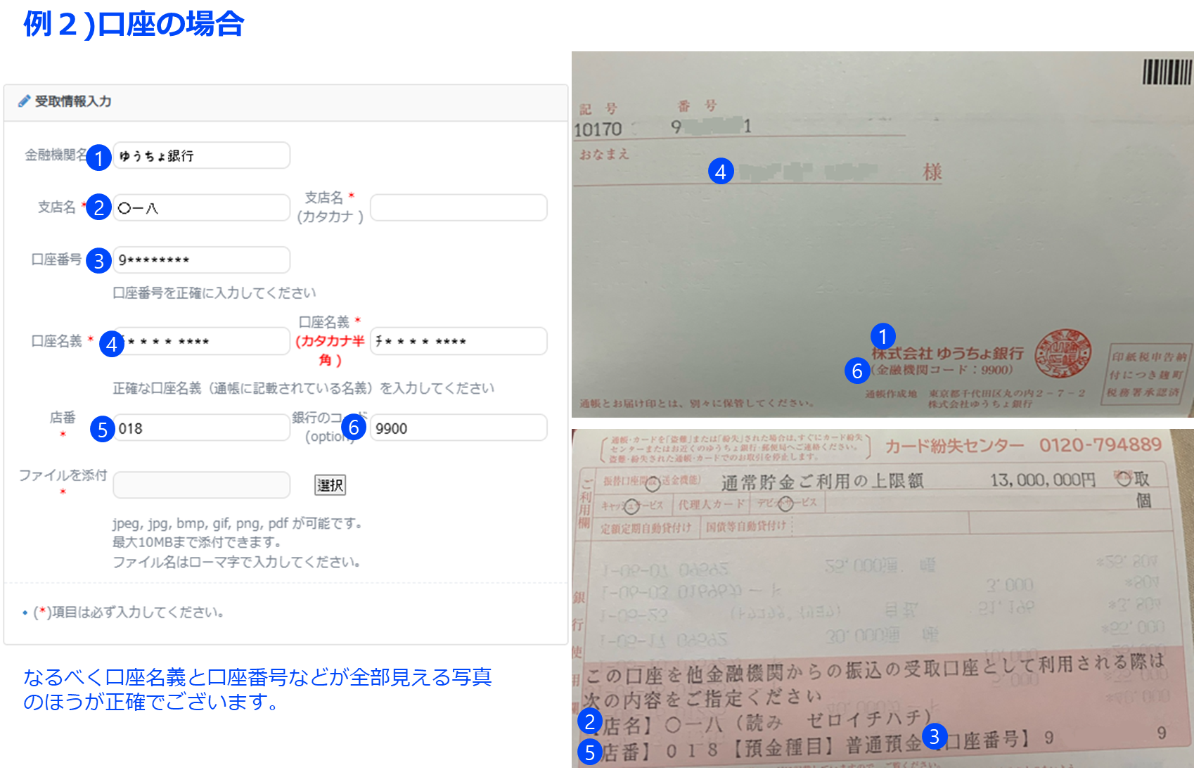 まめ様　返金対応ページ 口座添付どうすればよろしいでしょうか。 – EXIMBAY