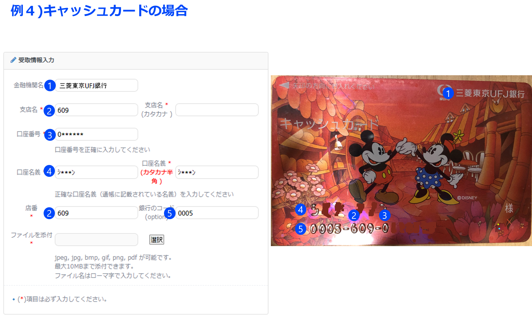 まめ様　返金対応ページ 口座添付どうすればよろしいでしょうか。 – EXIMBAY